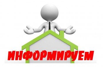 ИНФОРМАЦИЯ ДЛЯ ГРАЖДАН!